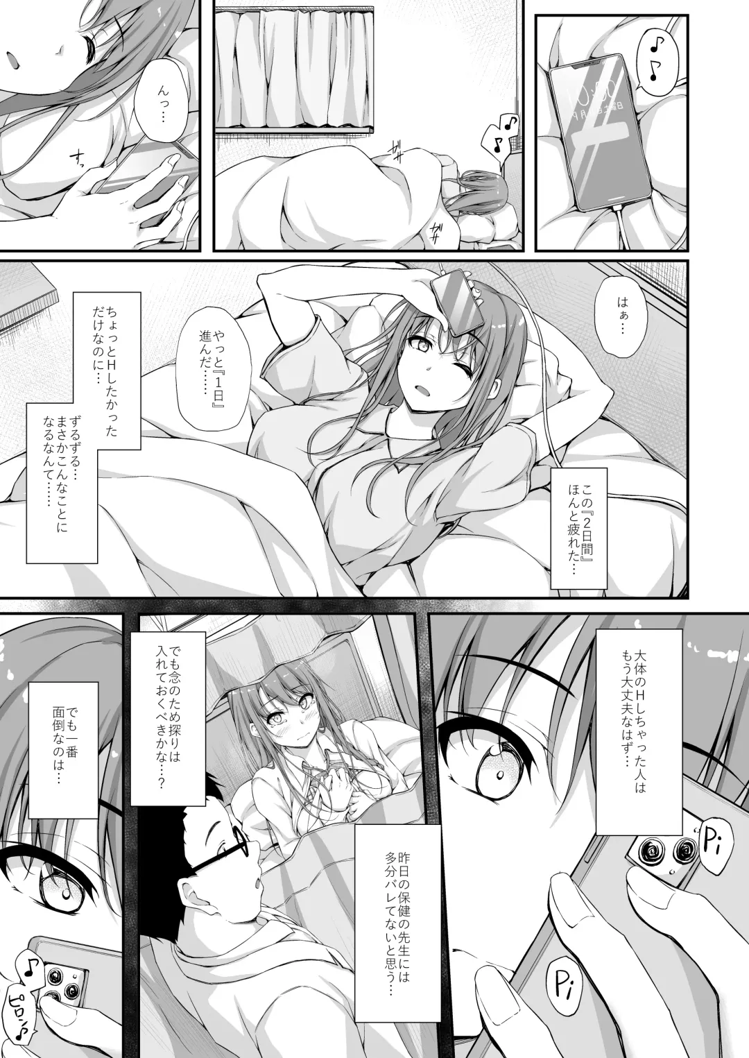 [Shake] Re：Temptation 5 Fhentai - Page 3