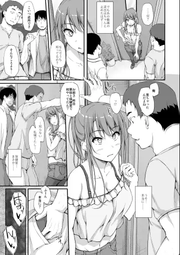 [Shake] Re：Temptation 5 Fhentai - Page 7