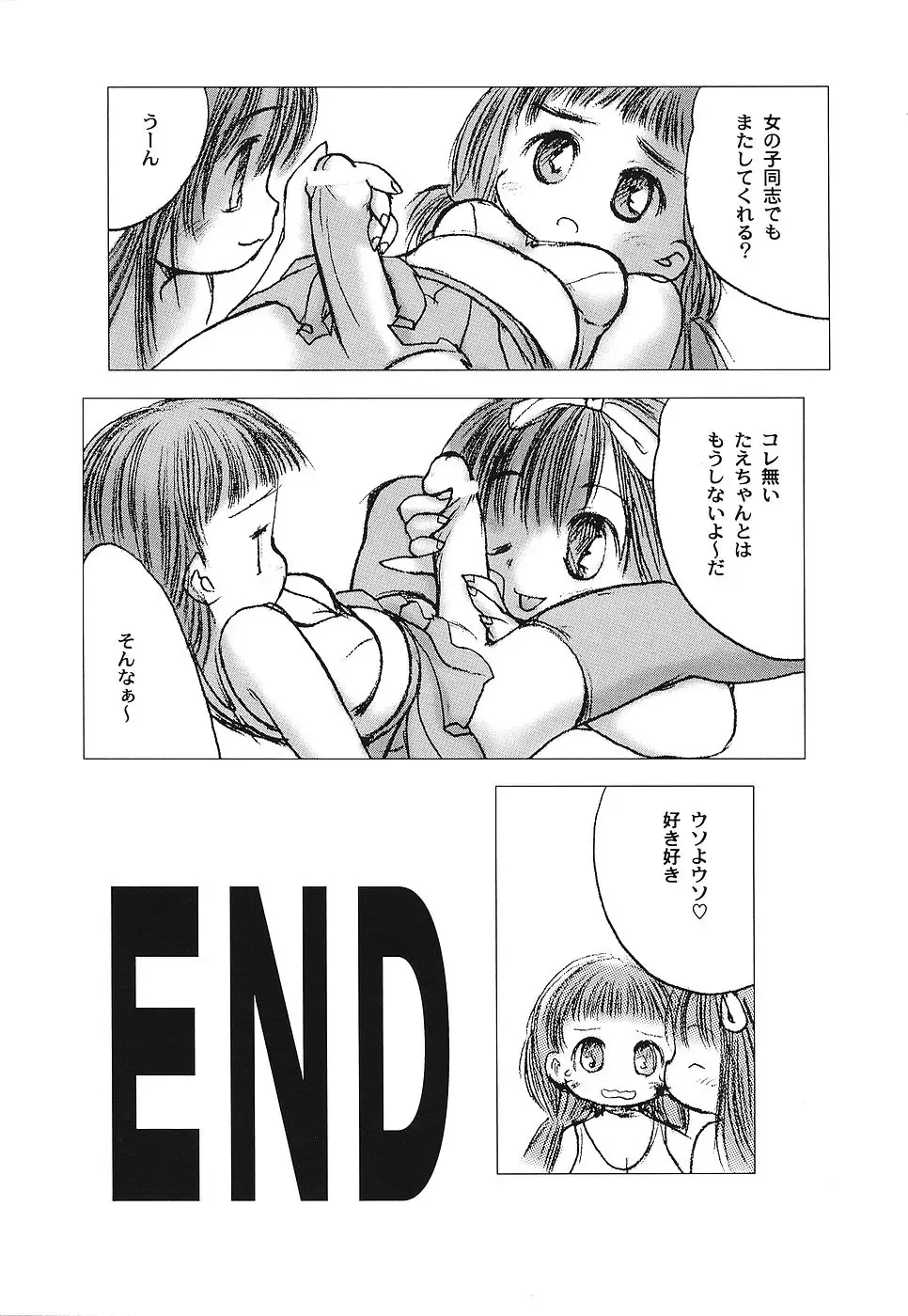 [Gekkaku] Tenshi no Kinshin Soukan Fhentai - Page 105