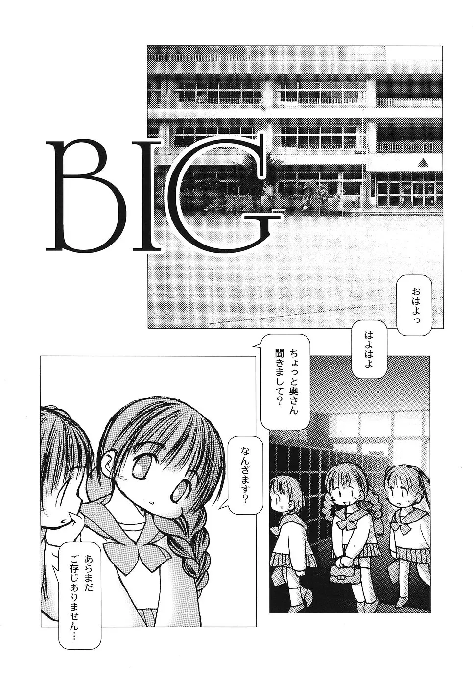 [Gekkaku] Tenshi no Kinshin Soukan Fhentai - Page 106