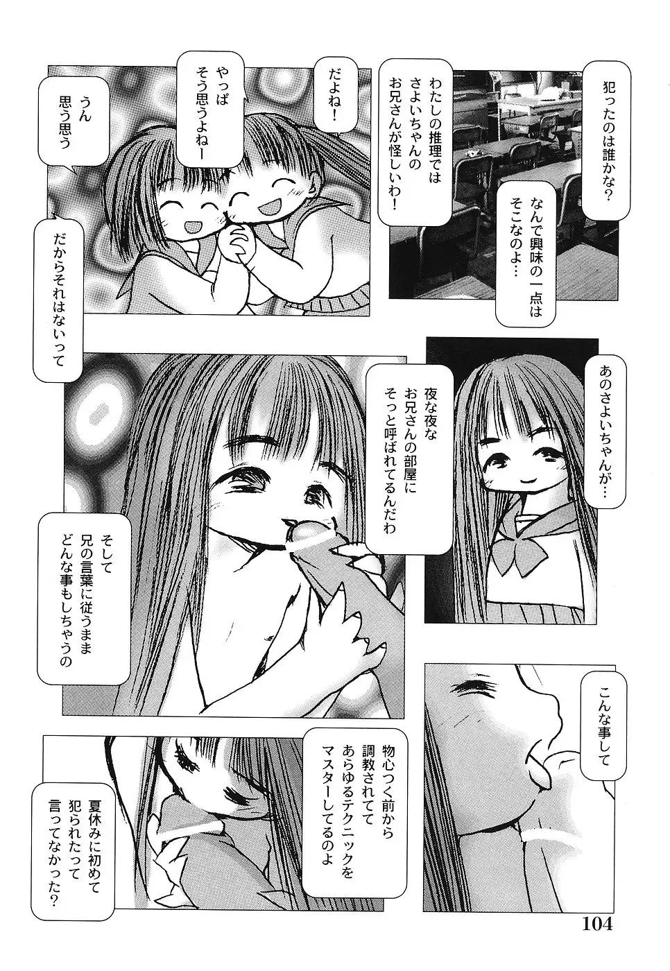 [Gekkaku] Tenshi no Kinshin Soukan Fhentai - Page 109