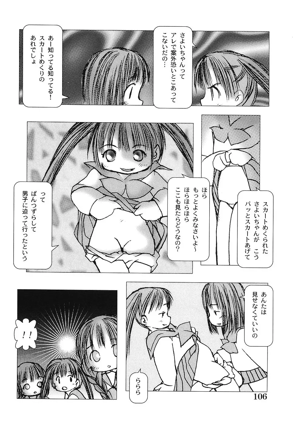 [Gekkaku] Tenshi no Kinshin Soukan Fhentai - Page 111