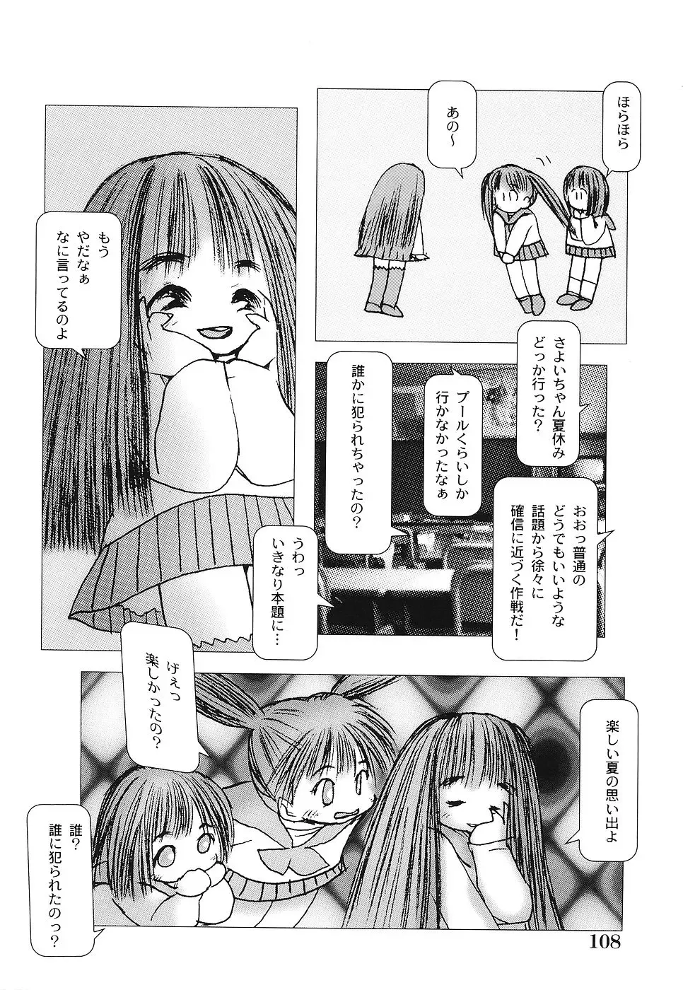 [Gekkaku] Tenshi no Kinshin Soukan Fhentai - Page 113