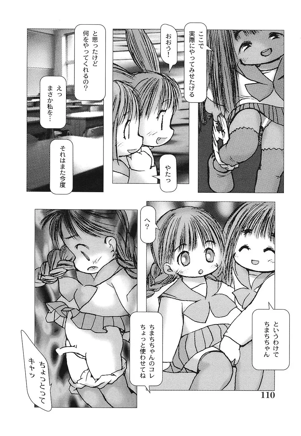 [Gekkaku] Tenshi no Kinshin Soukan Fhentai - Page 115