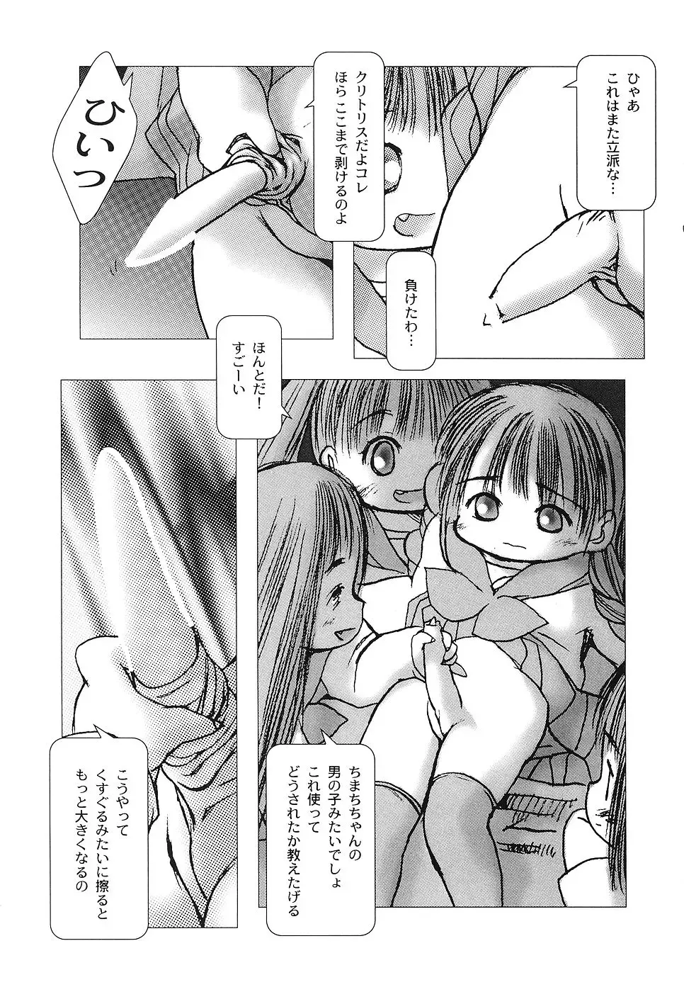 [Gekkaku] Tenshi no Kinshin Soukan Fhentai - Page 116