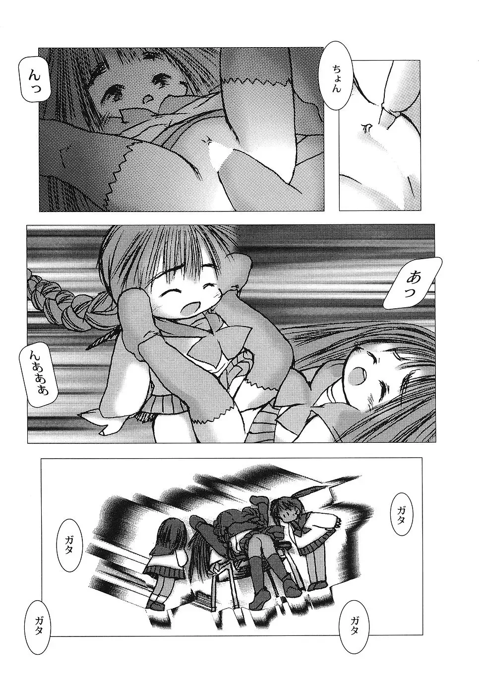 [Gekkaku] Tenshi no Kinshin Soukan Fhentai - Page 119