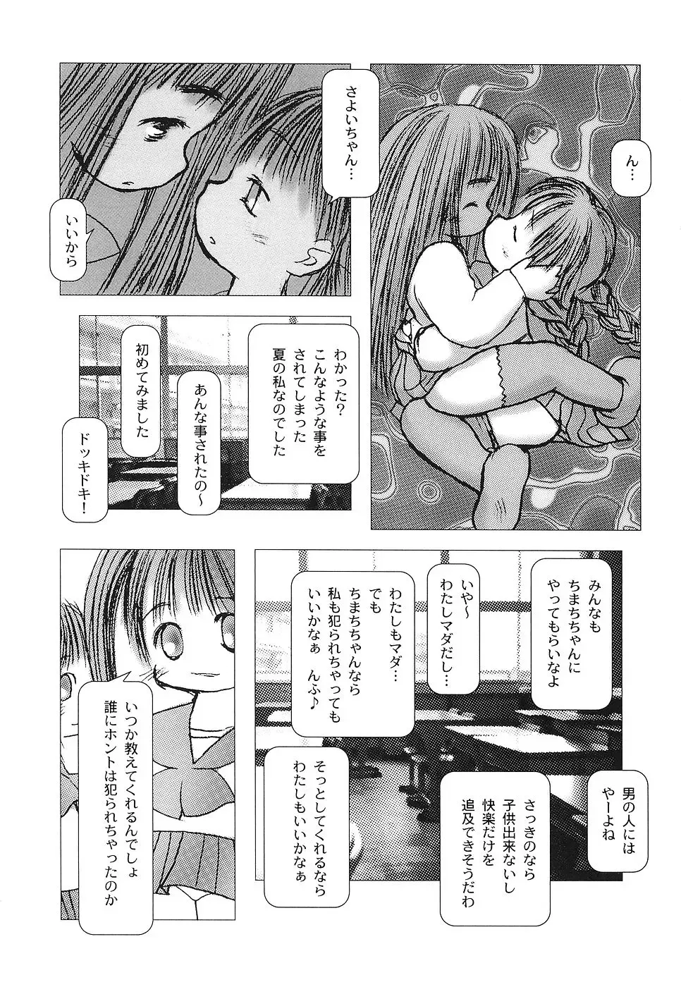 [Gekkaku] Tenshi no Kinshin Soukan Fhentai - Page 120