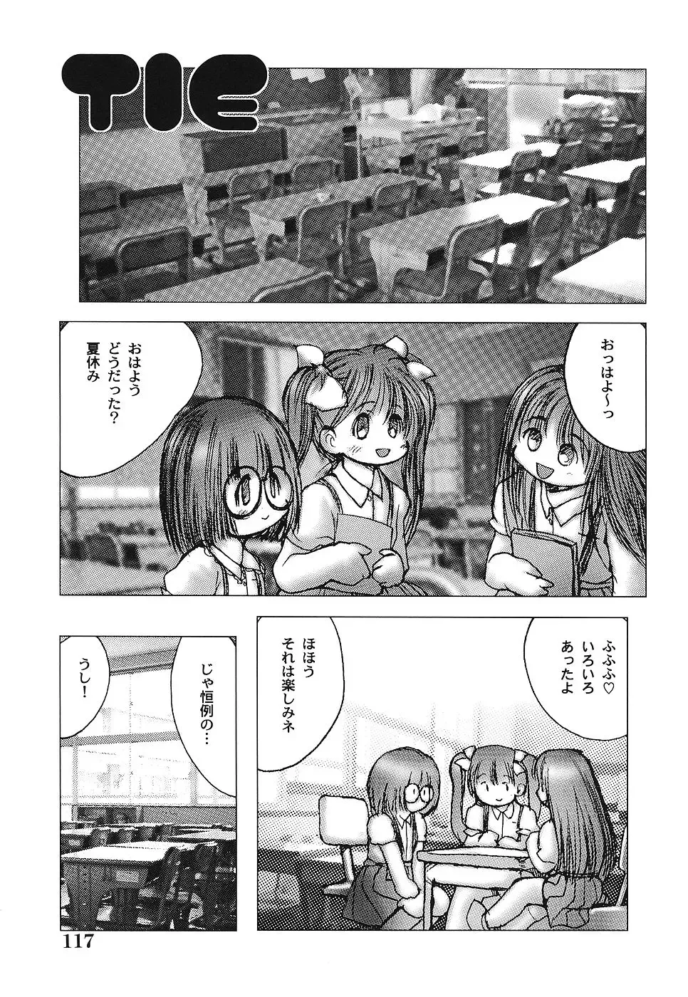 [Gekkaku] Tenshi no Kinshin Soukan Fhentai - Page 122