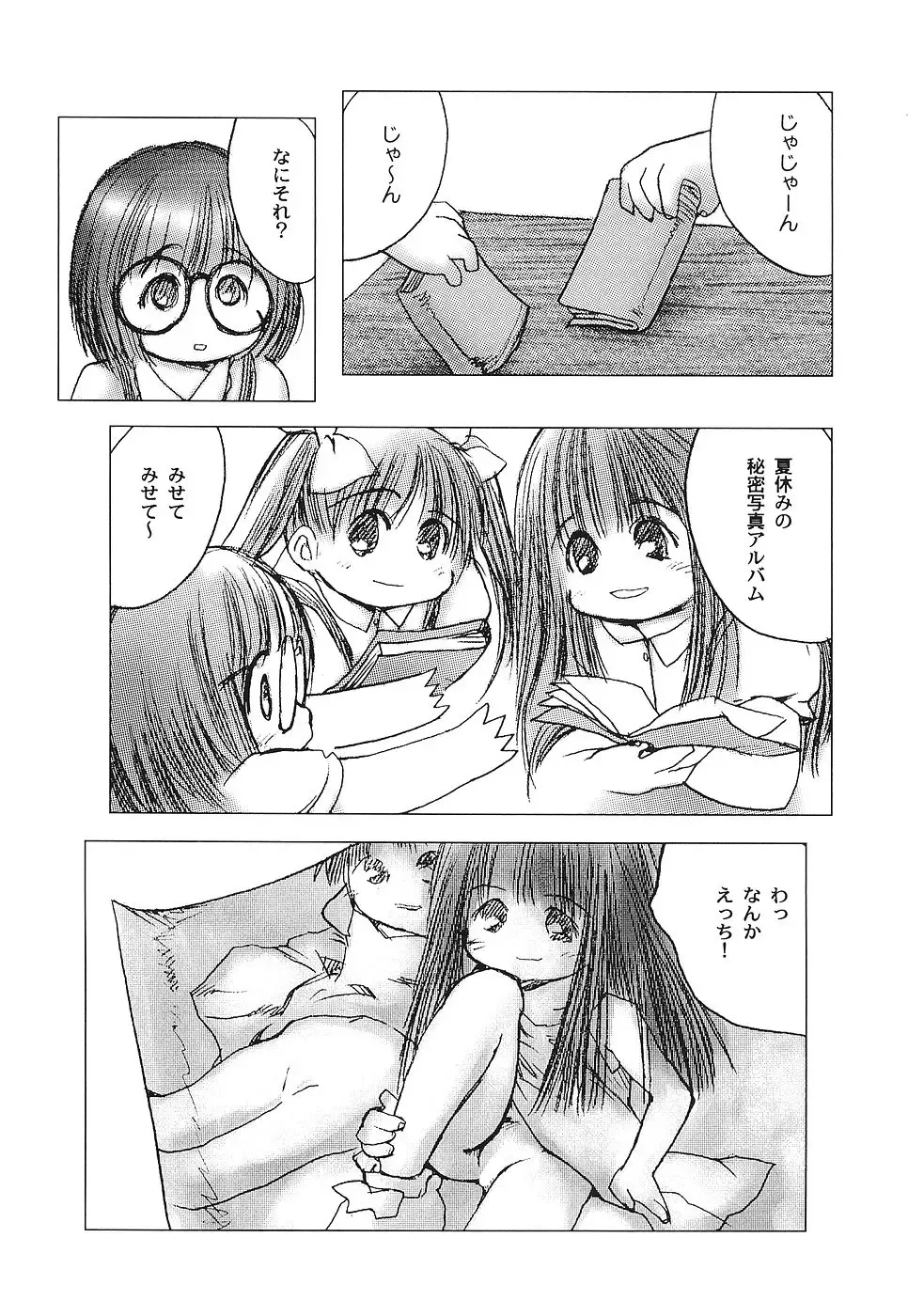 [Gekkaku] Tenshi no Kinshin Soukan Fhentai - Page 123