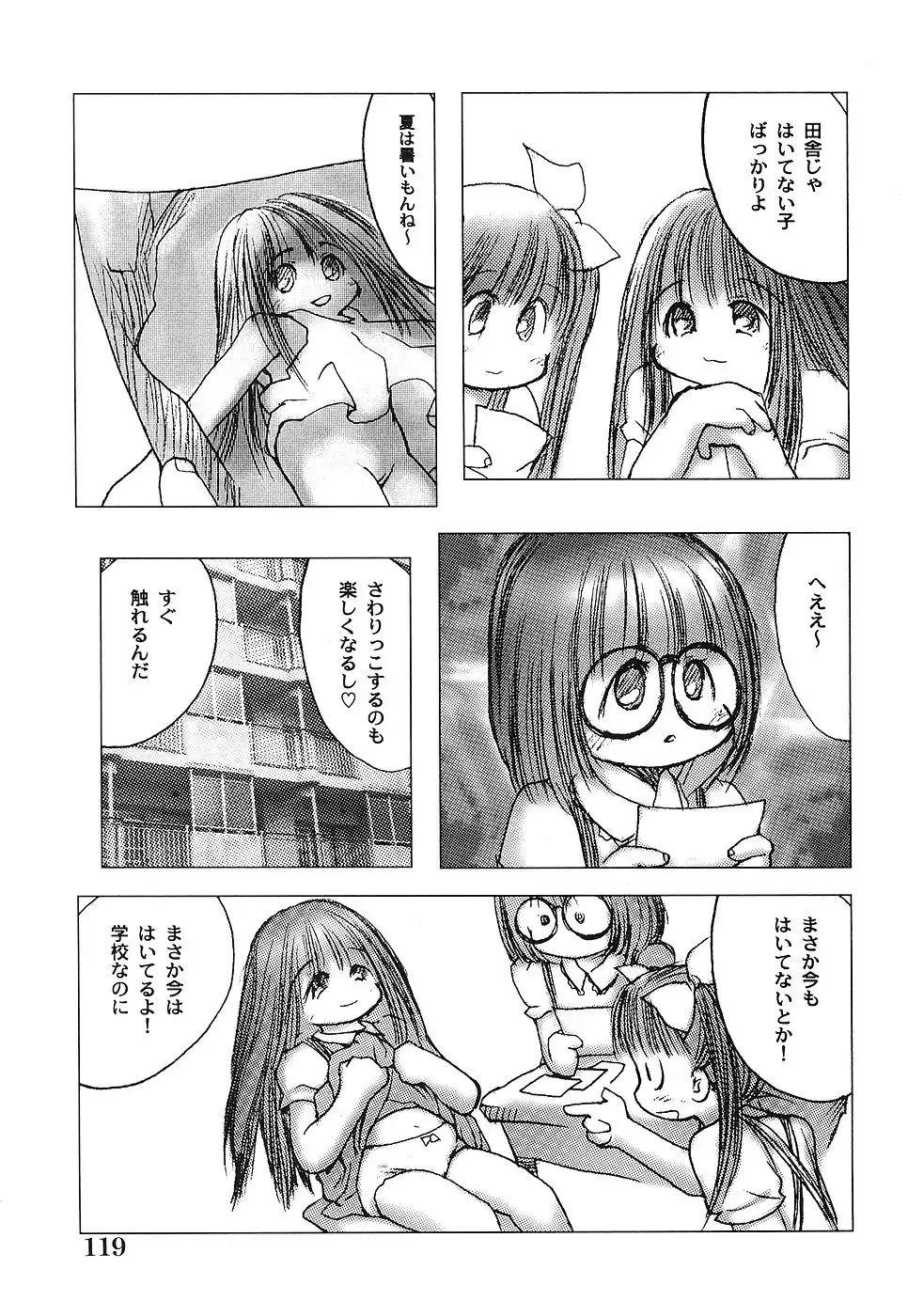 [Gekkaku] Tenshi no Kinshin Soukan Fhentai - Page 124