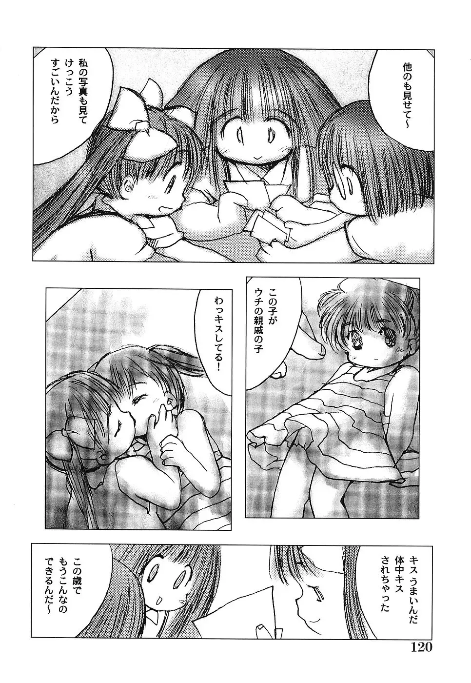 [Gekkaku] Tenshi no Kinshin Soukan Fhentai - Page 125