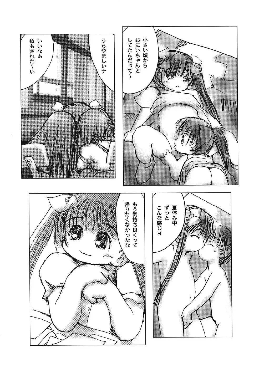 [Gekkaku] Tenshi no Kinshin Soukan Fhentai - Page 126