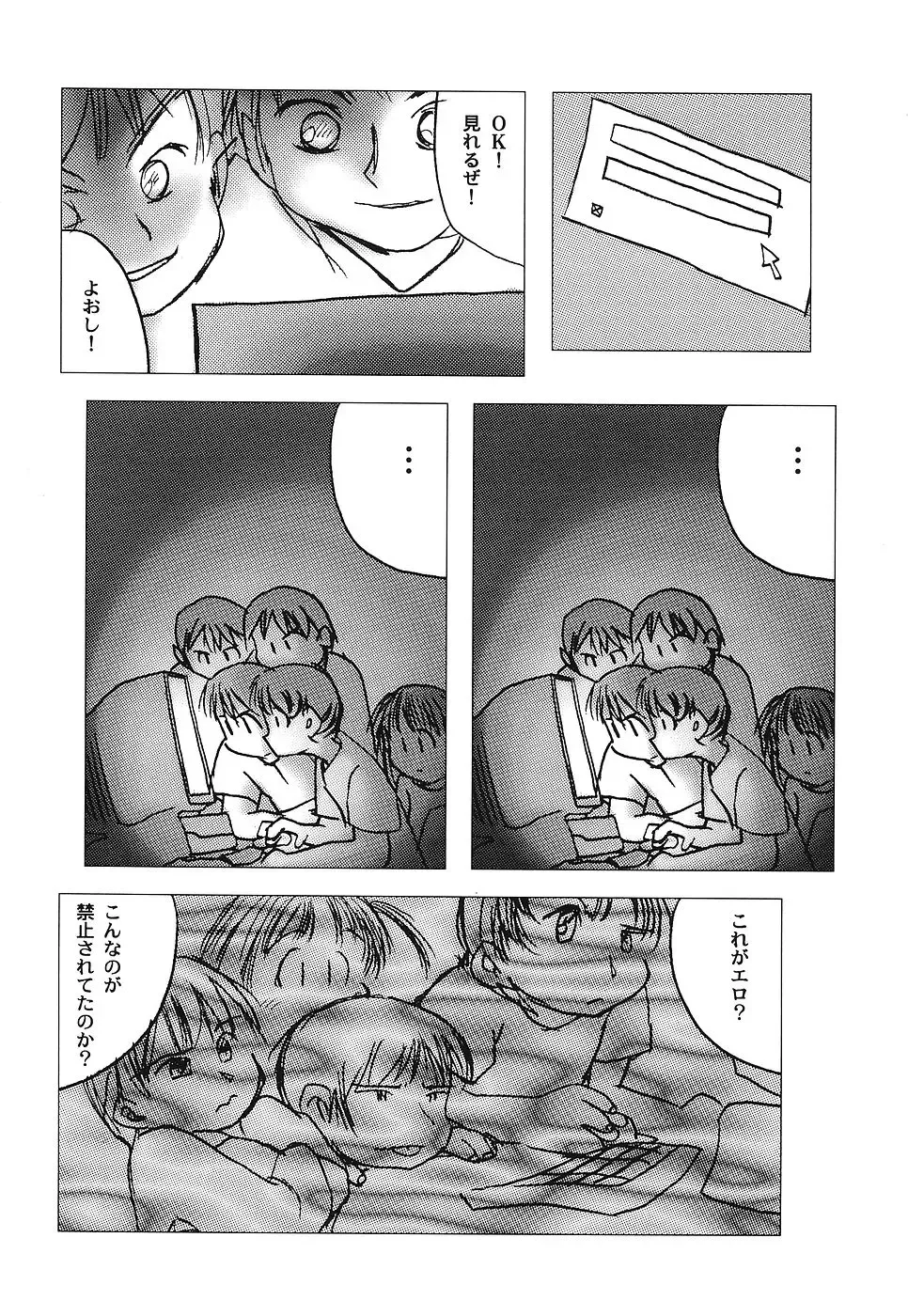 [Gekkaku] Tenshi no Kinshin Soukan Fhentai - Page 139