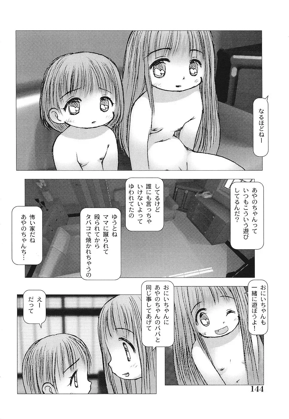 [Gekkaku] Tenshi no Kinshin Soukan Fhentai - Page 149