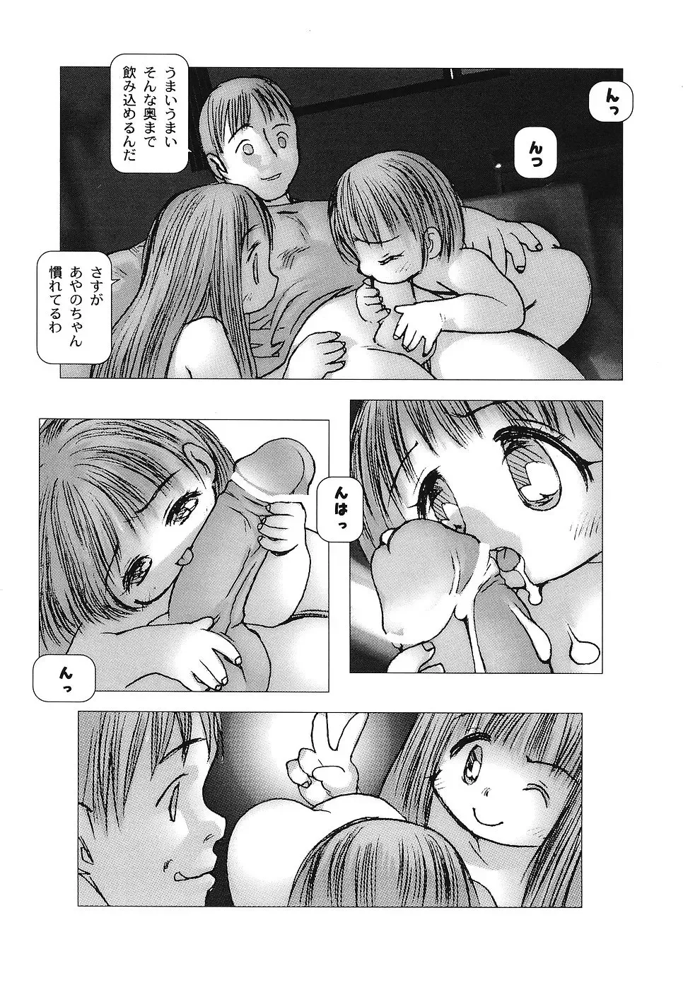 [Gekkaku] Tenshi no Kinshin Soukan Fhentai - Page 151