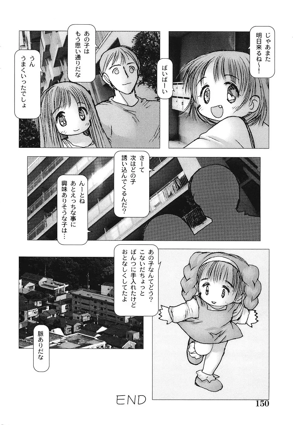 [Gekkaku] Tenshi no Kinshin Soukan Fhentai - Page 155