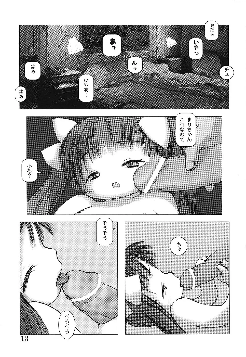 [Gekkaku] Tenshi no Kinshin Soukan Fhentai - Page 18