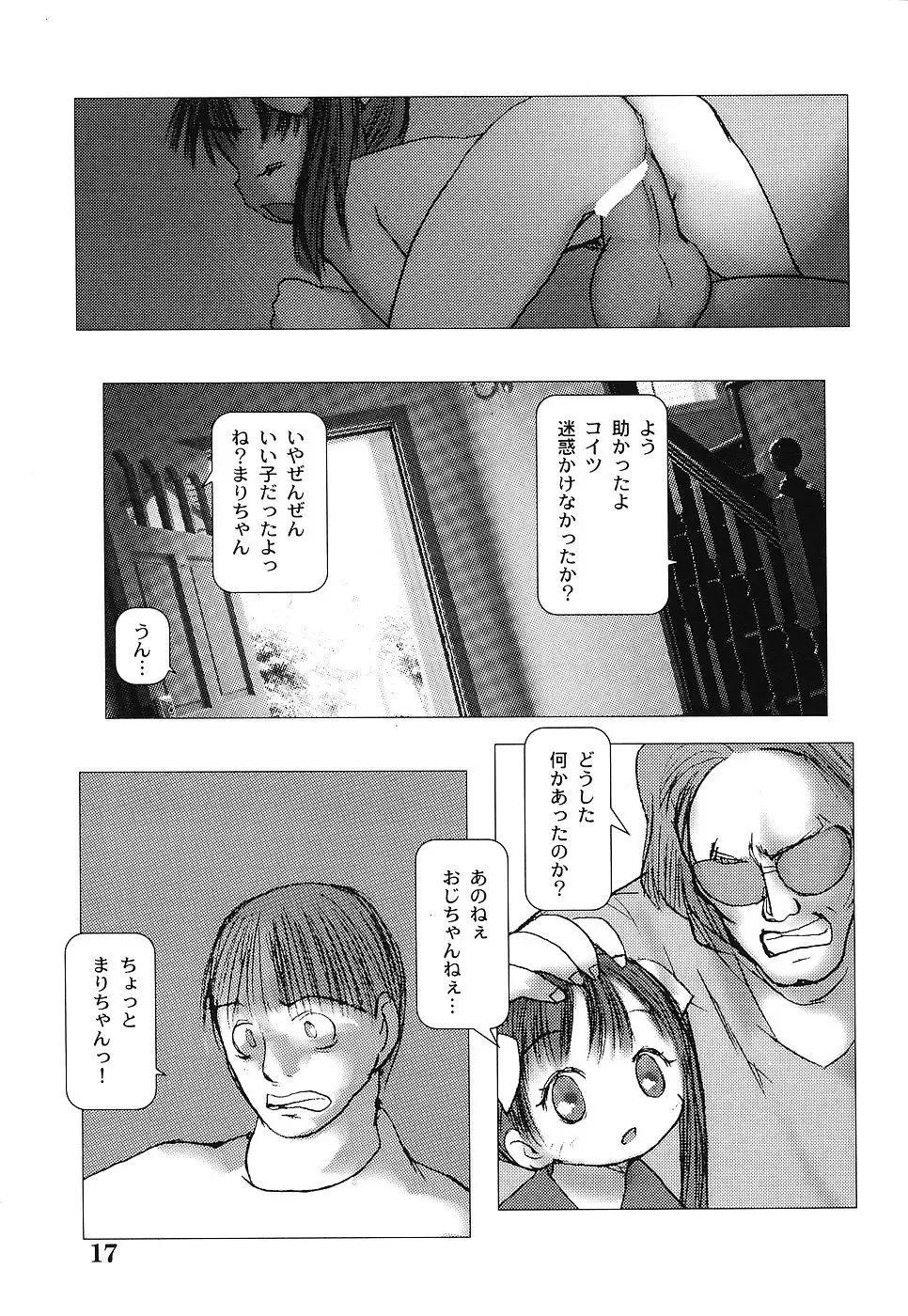 [Gekkaku] Tenshi no Kinshin Soukan Fhentai - Page 22