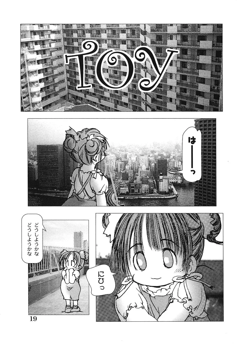 [Gekkaku] Tenshi no Kinshin Soukan Fhentai - Page 24