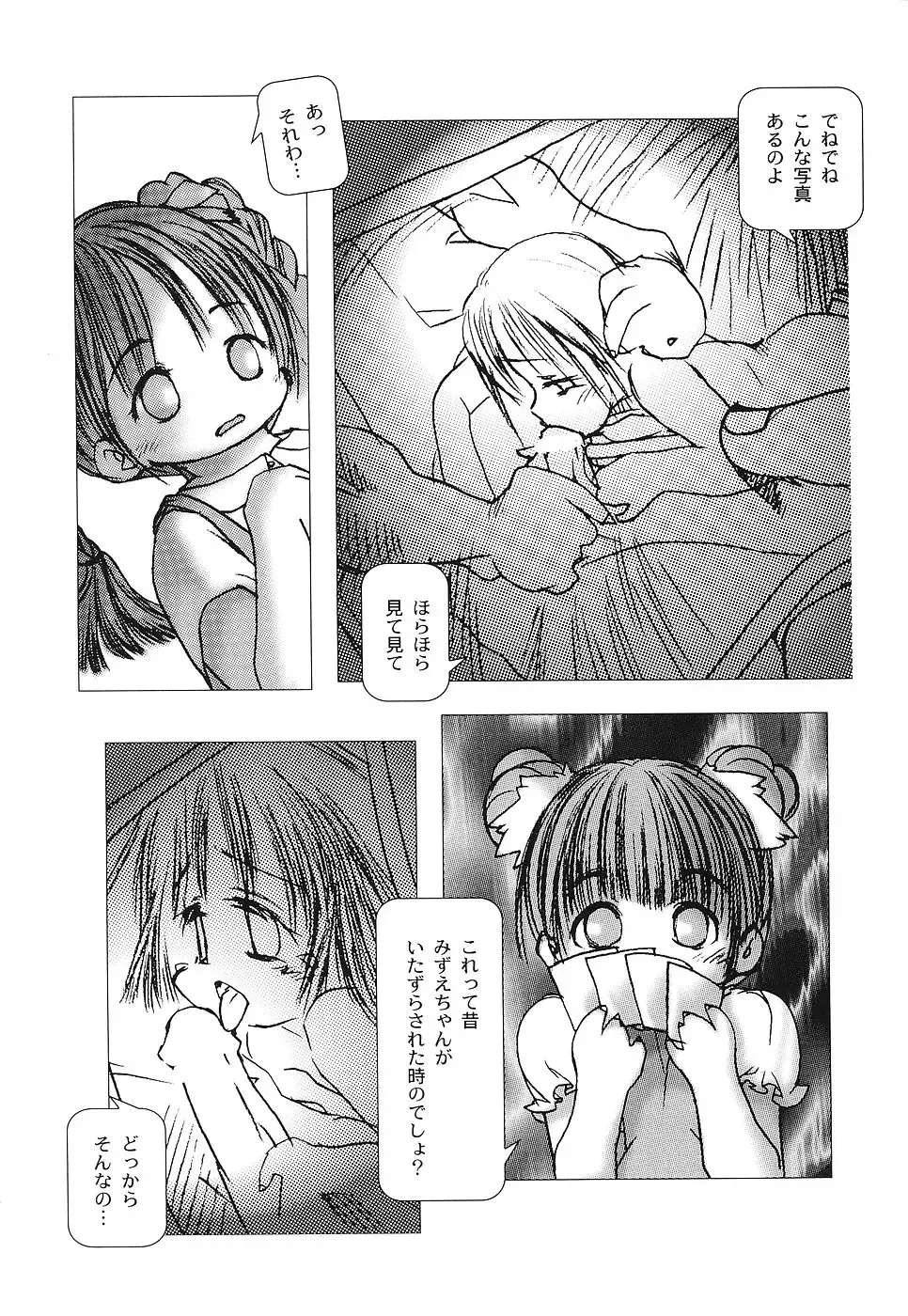 [Gekkaku] Tenshi no Kinshin Soukan Fhentai - Page 26