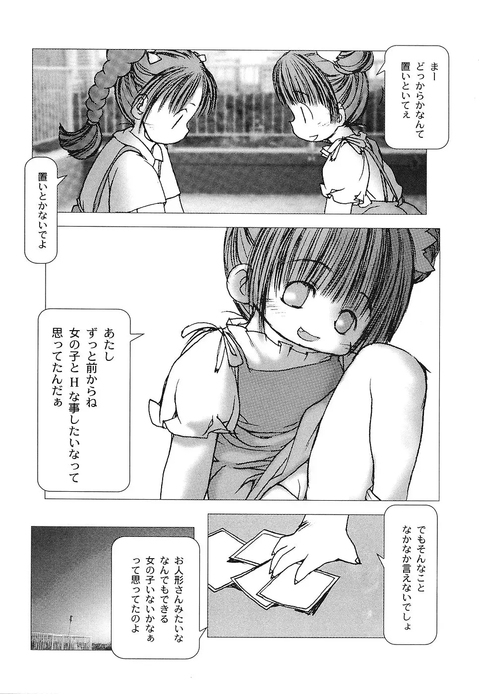 [Gekkaku] Tenshi no Kinshin Soukan Fhentai - Page 27