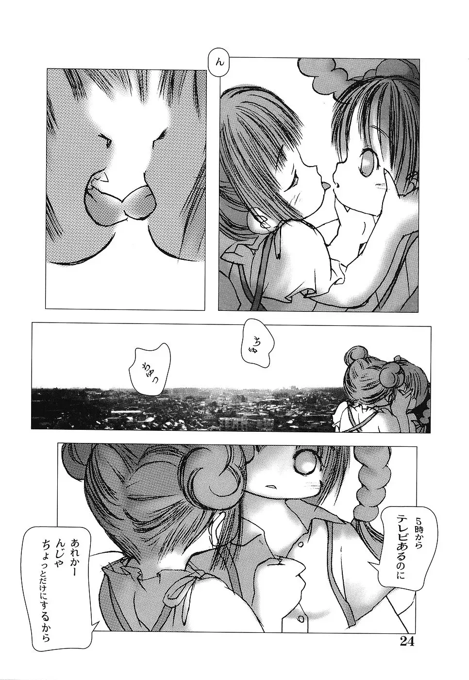 [Gekkaku] Tenshi no Kinshin Soukan Fhentai - Page 29