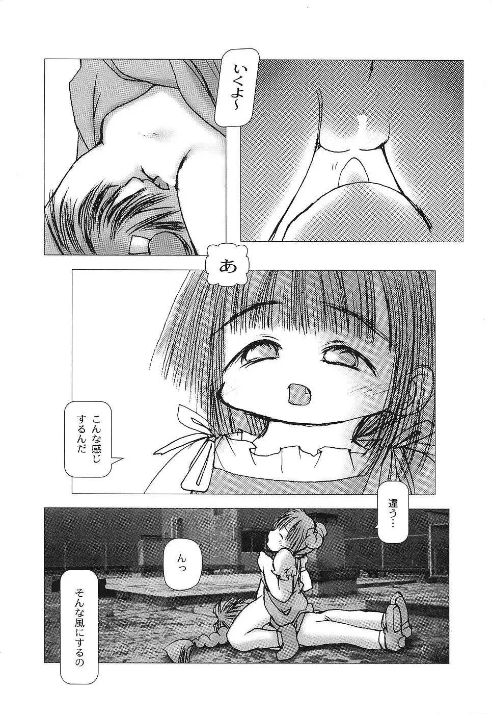 [Gekkaku] Tenshi no Kinshin Soukan Fhentai - Page 36