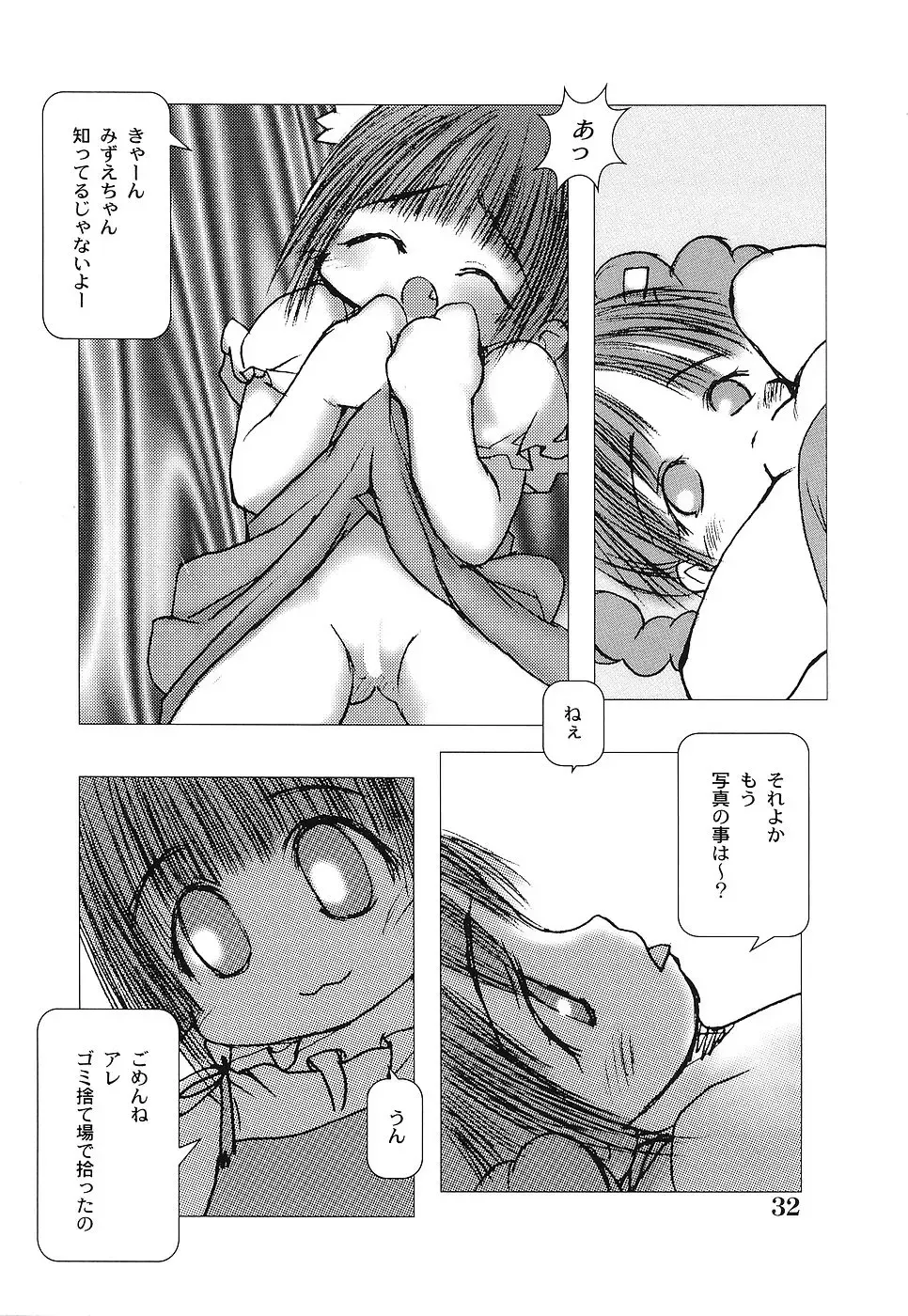 [Gekkaku] Tenshi no Kinshin Soukan Fhentai - Page 37