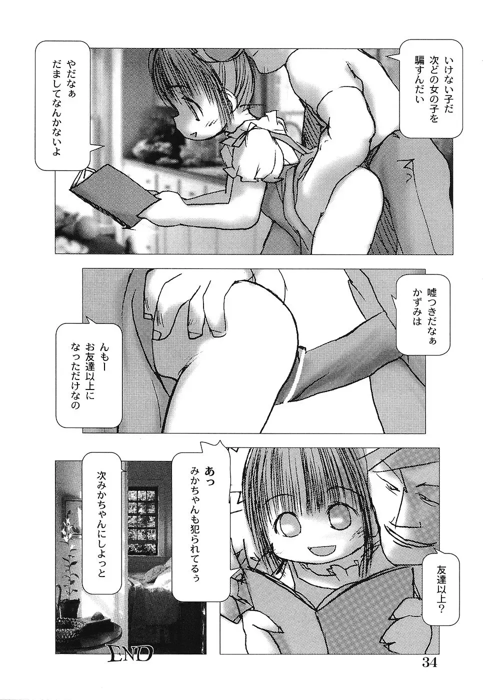 [Gekkaku] Tenshi no Kinshin Soukan Fhentai - Page 39