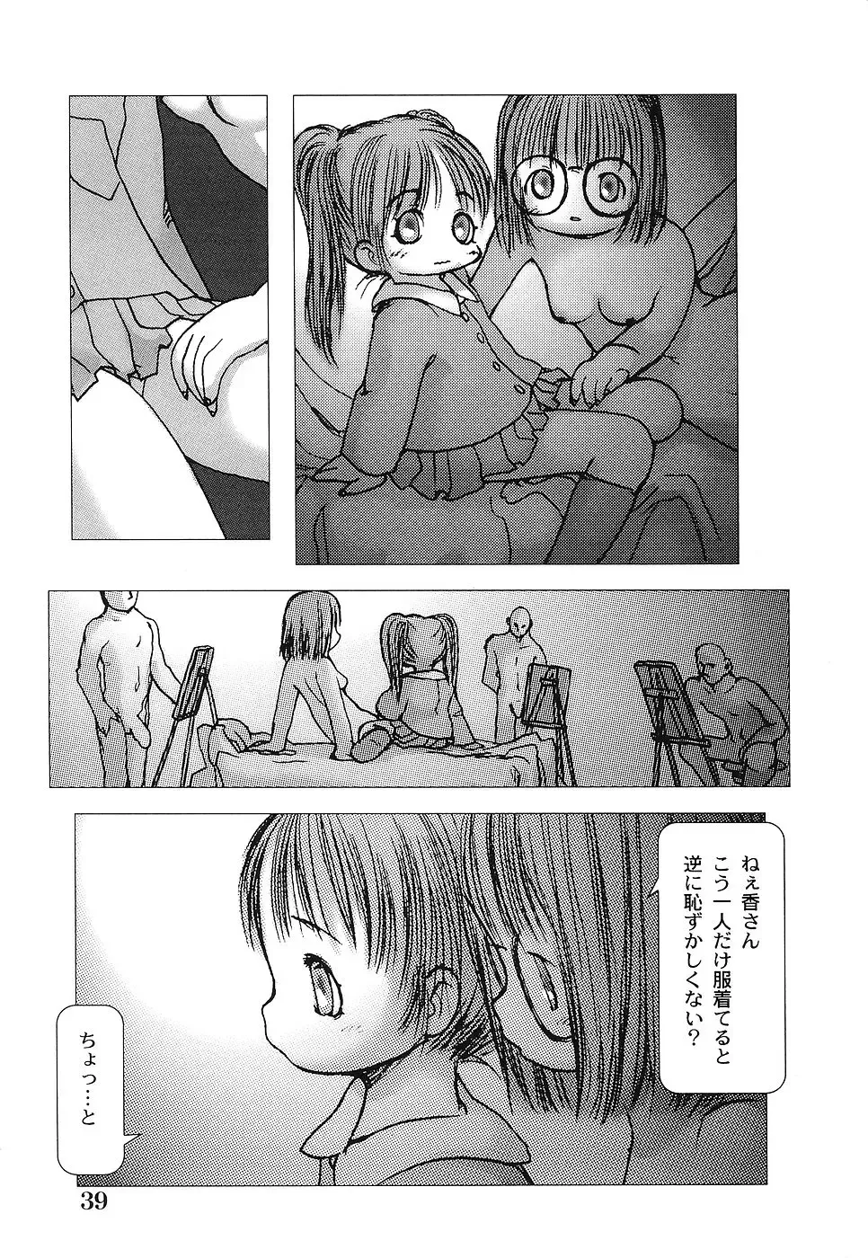 [Gekkaku] Tenshi no Kinshin Soukan Fhentai - Page 44