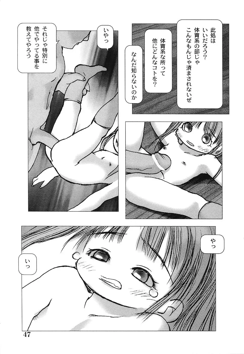 [Gekkaku] Tenshi no Kinshin Soukan Fhentai - Page 52