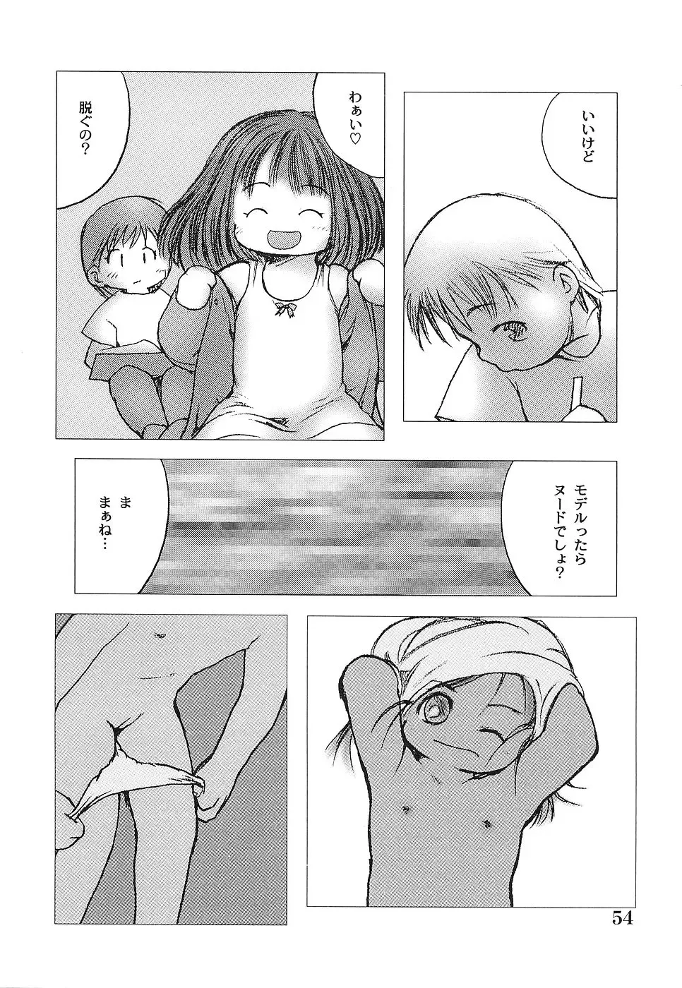 [Gekkaku] Tenshi no Kinshin Soukan Fhentai - Page 59