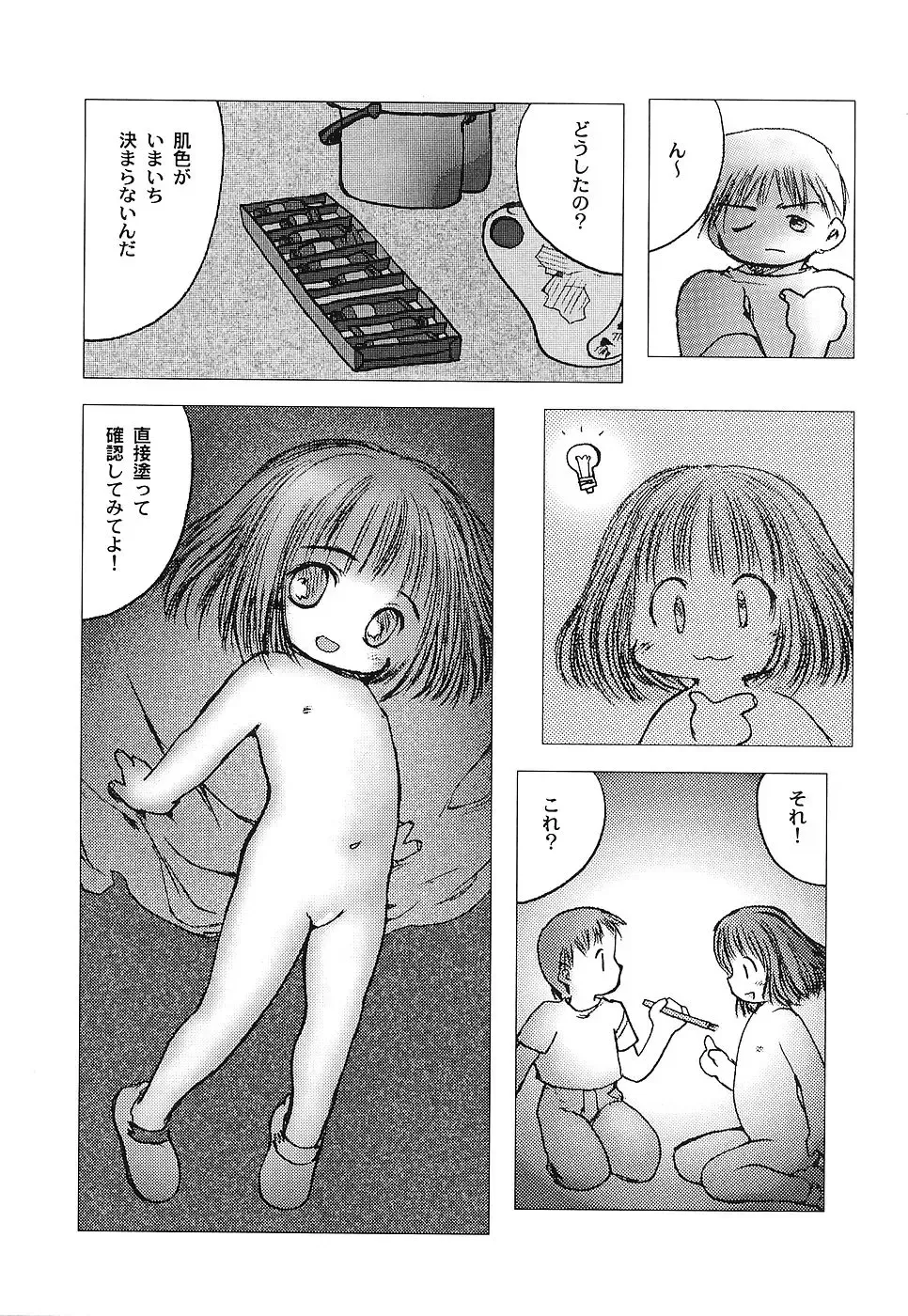 [Gekkaku] Tenshi no Kinshin Soukan Fhentai - Page 61