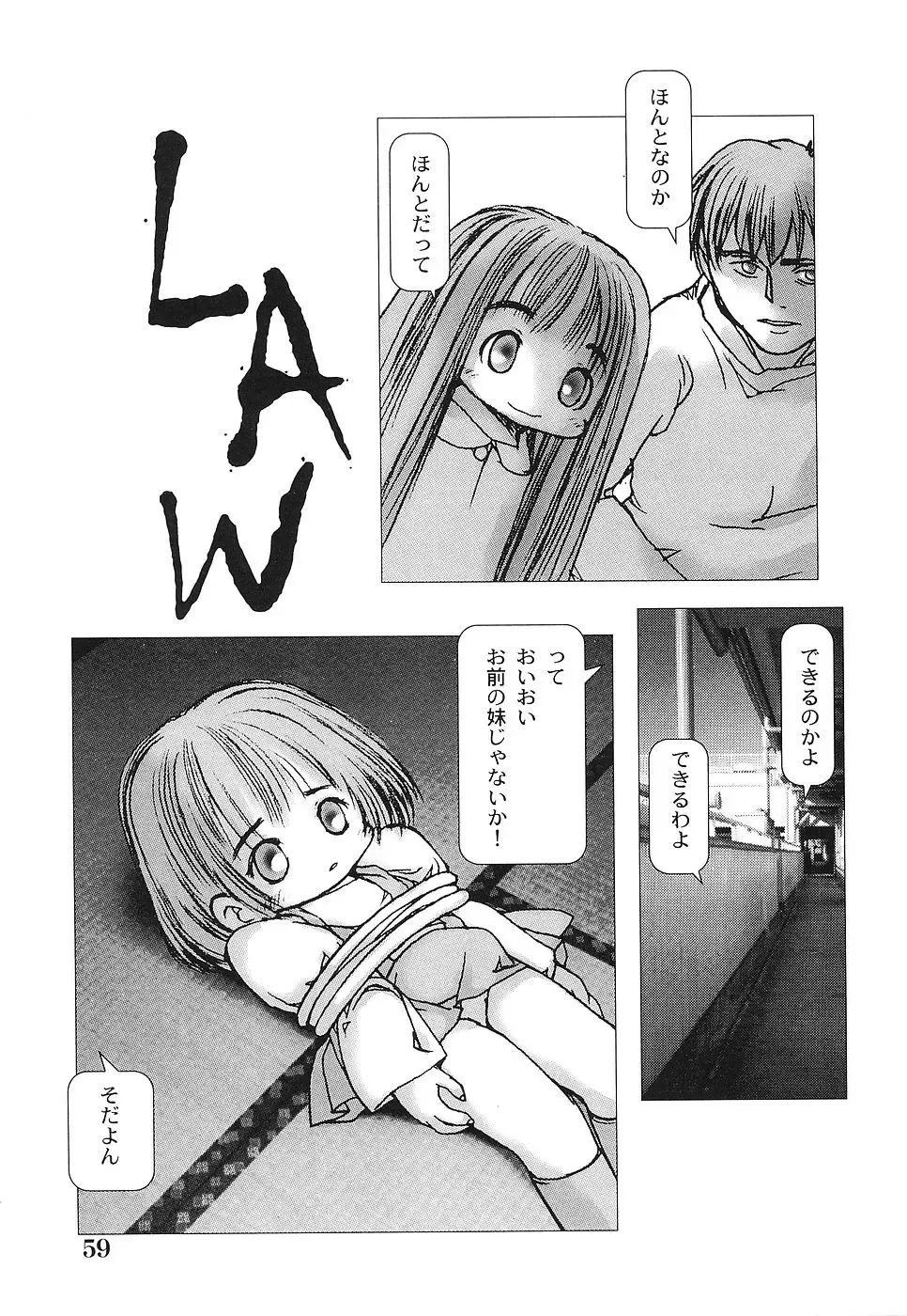 [Gekkaku] Tenshi no Kinshin Soukan Fhentai - Page 64