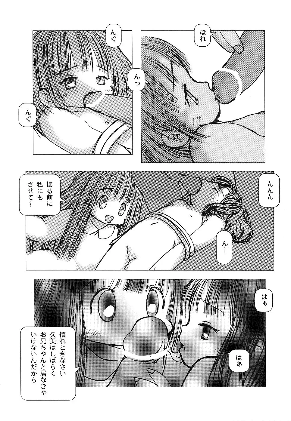 [Gekkaku] Tenshi no Kinshin Soukan Fhentai - Page 68