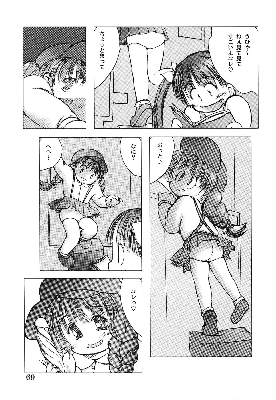 [Gekkaku] Tenshi no Kinshin Soukan Fhentai - Page 74