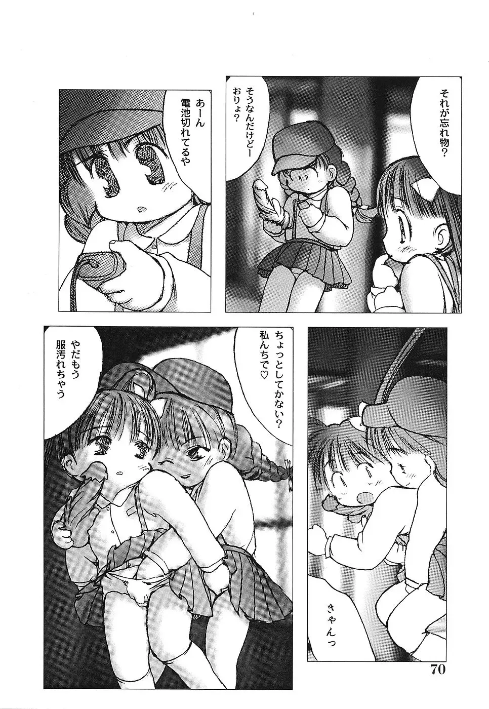[Gekkaku] Tenshi no Kinshin Soukan Fhentai - Page 75
