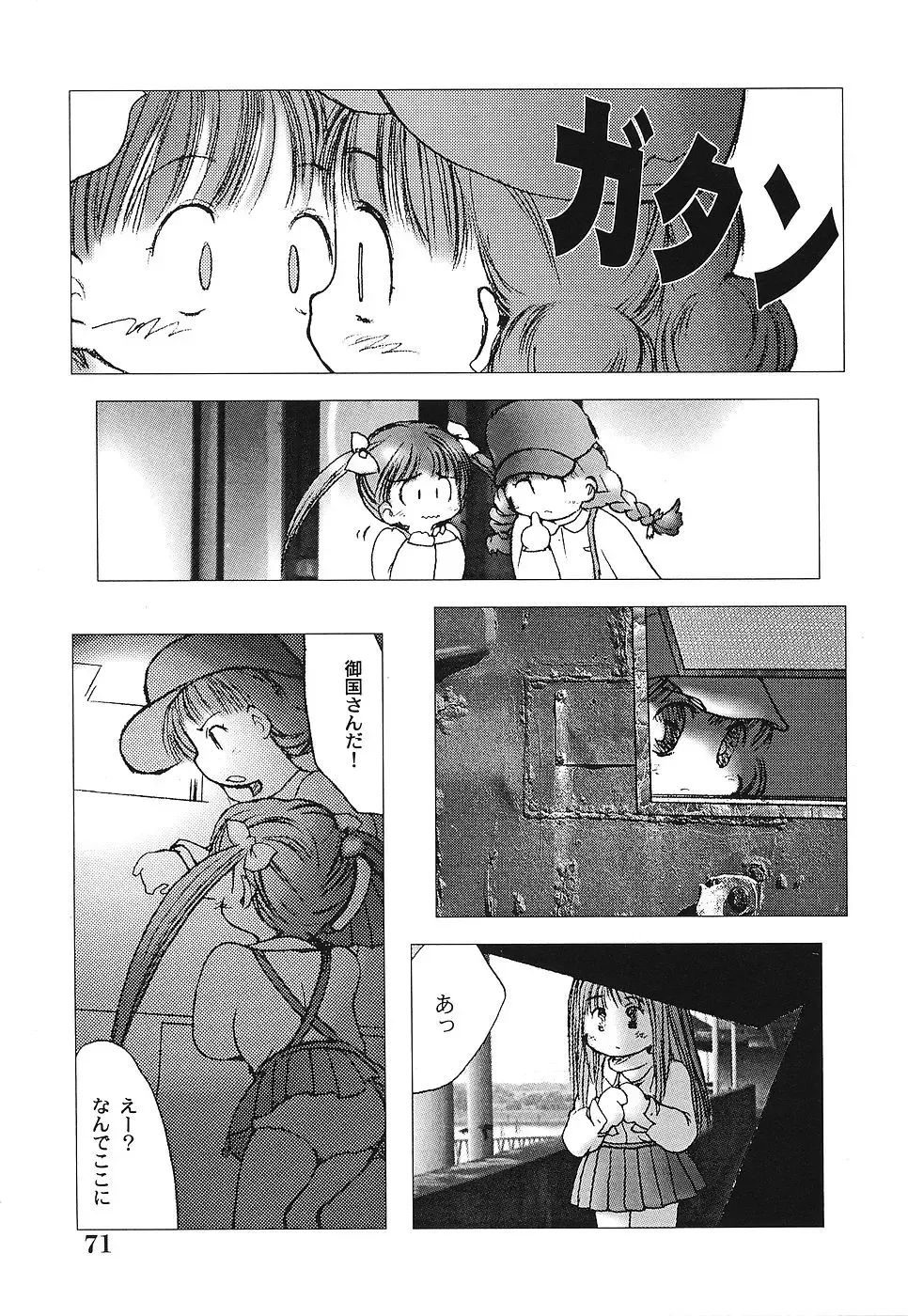 [Gekkaku] Tenshi no Kinshin Soukan Fhentai - Page 76