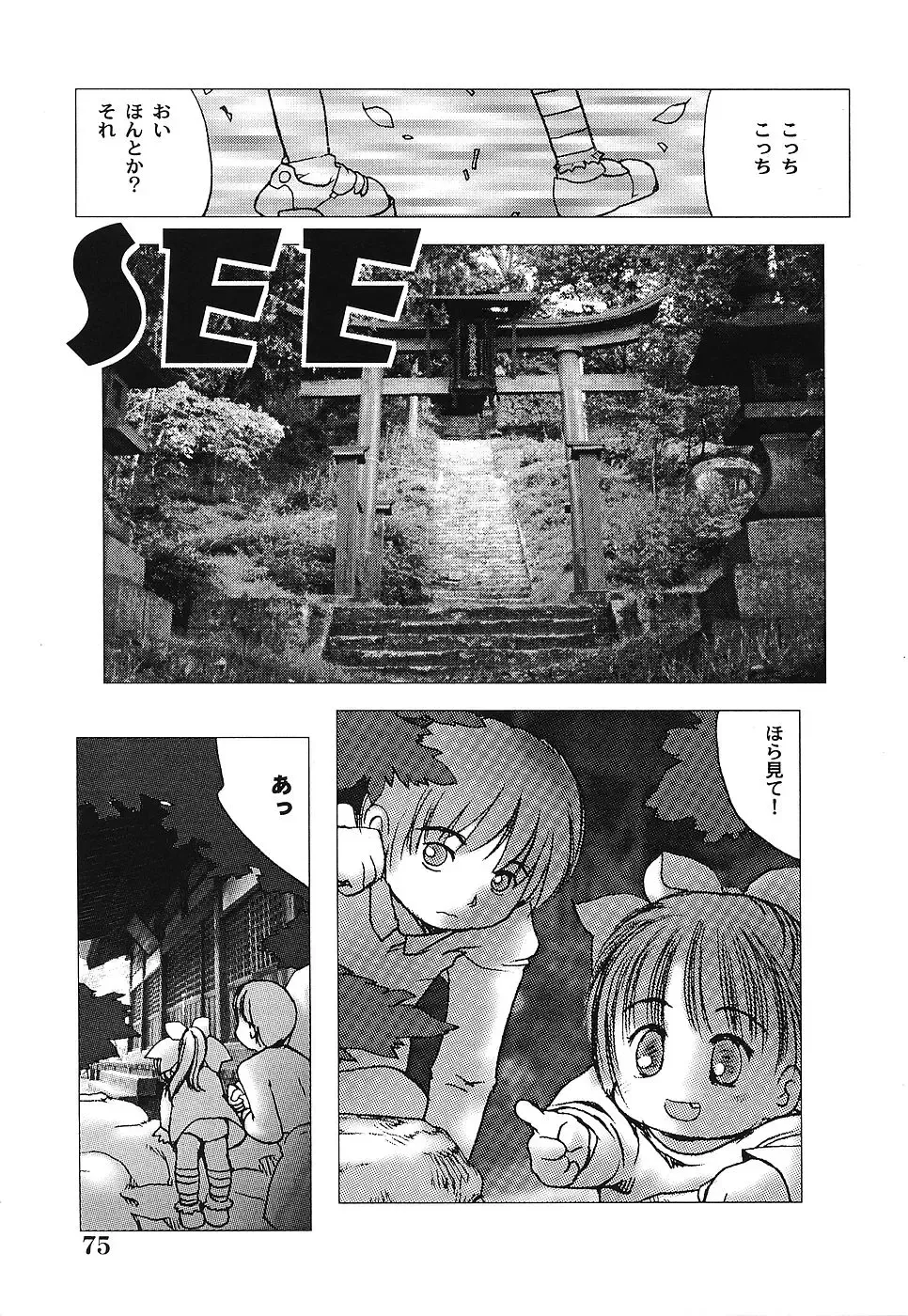 [Gekkaku] Tenshi no Kinshin Soukan Fhentai - Page 80