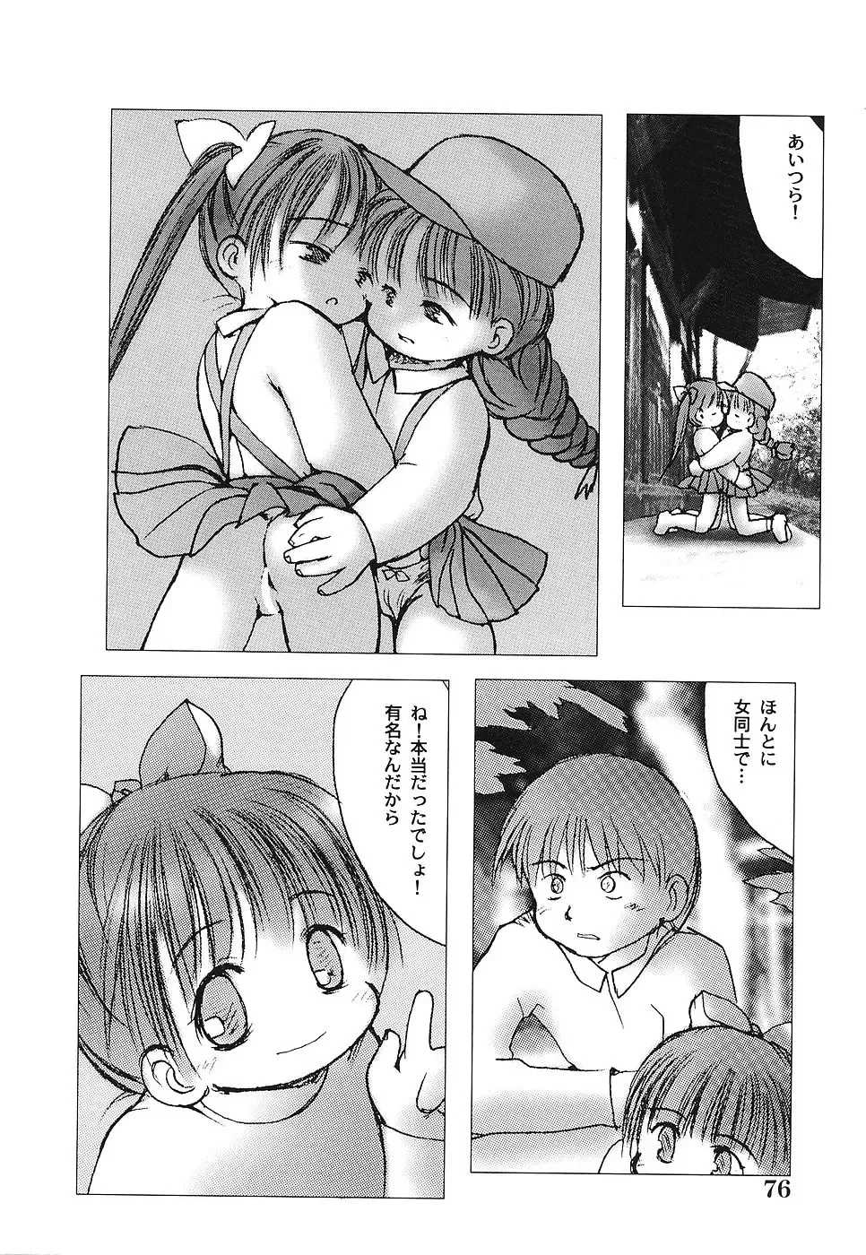[Gekkaku] Tenshi no Kinshin Soukan Fhentai - Page 81