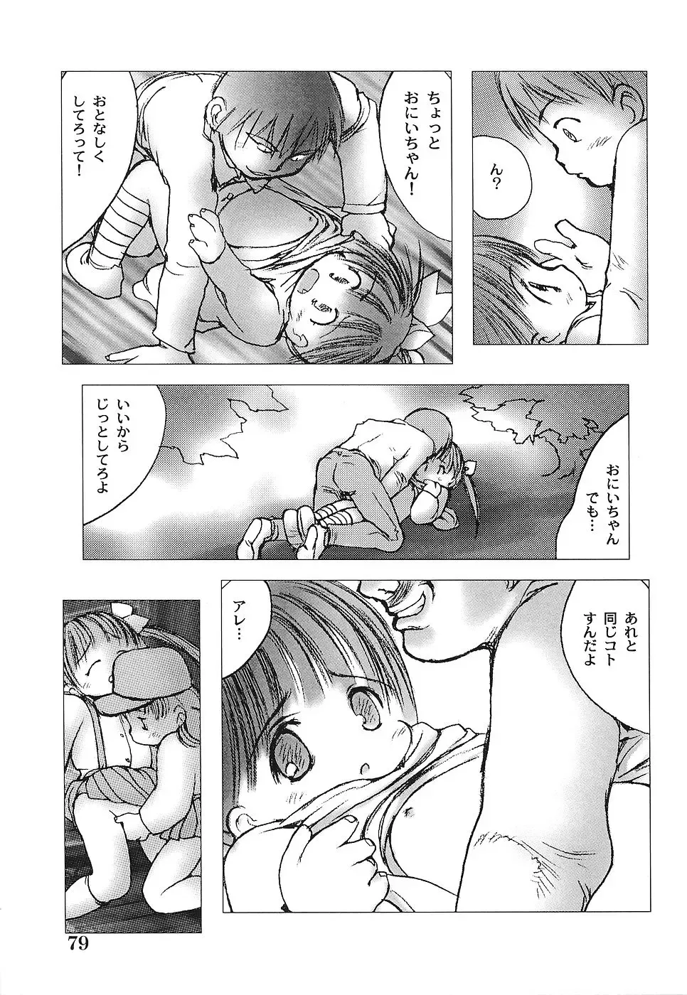 [Gekkaku] Tenshi no Kinshin Soukan Fhentai - Page 84