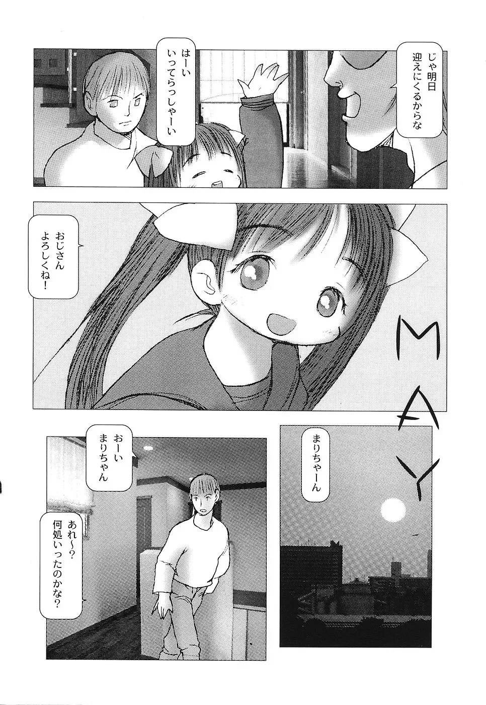 [Gekkaku] Tenshi no Kinshin Soukan Fhentai - Page 9