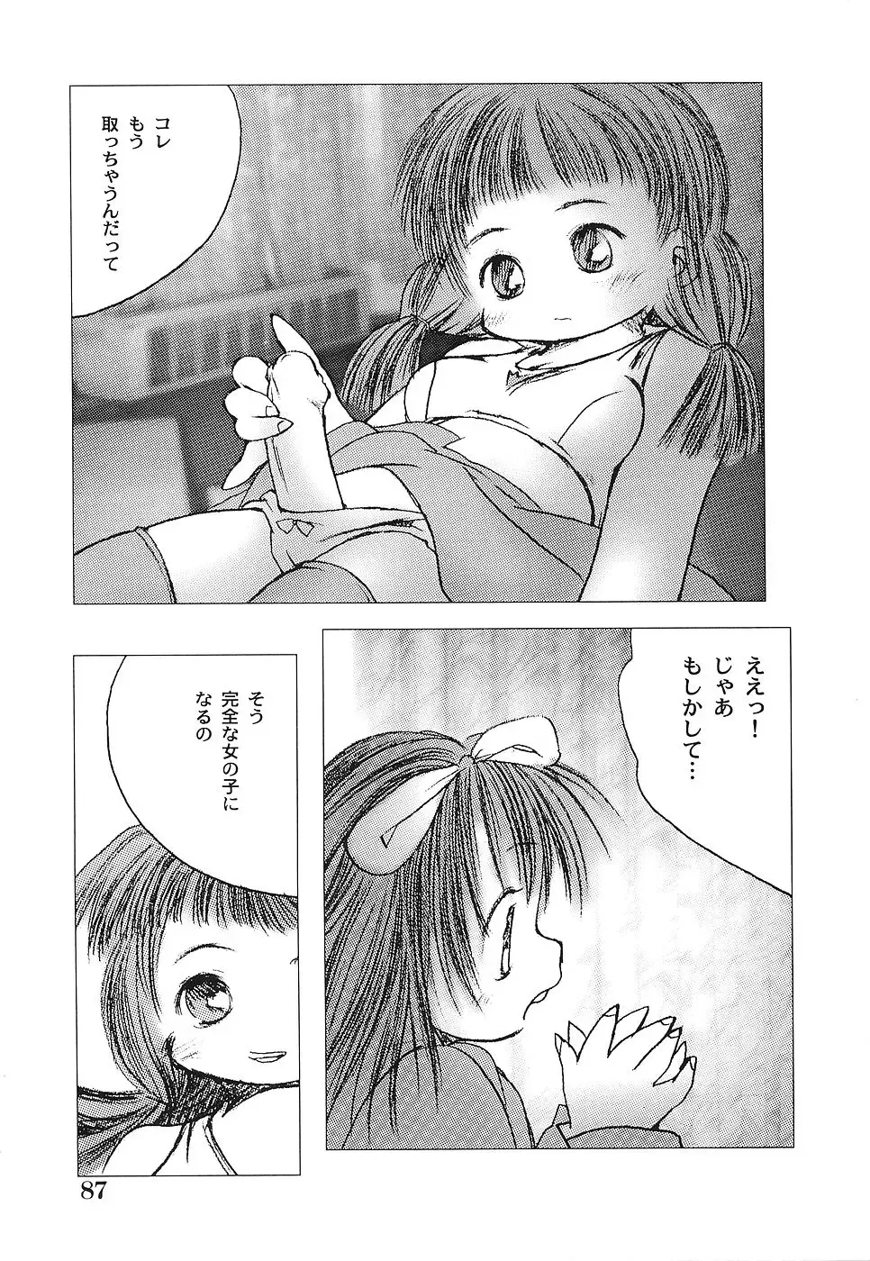 [Gekkaku] Tenshi no Kinshin Soukan Fhentai - Page 92