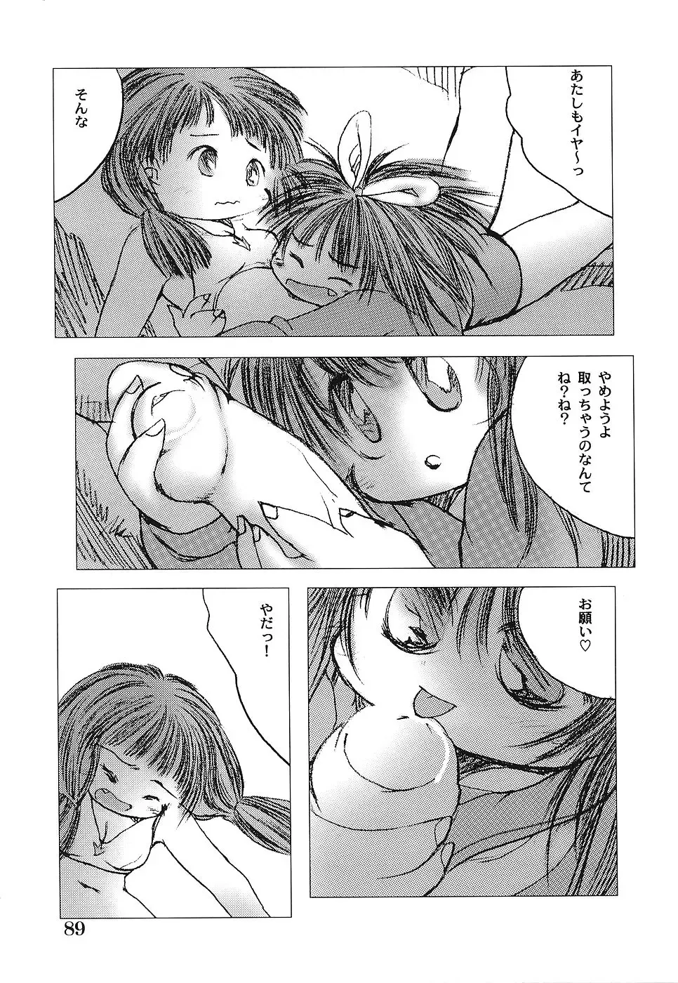 [Gekkaku] Tenshi no Kinshin Soukan Fhentai - Page 94