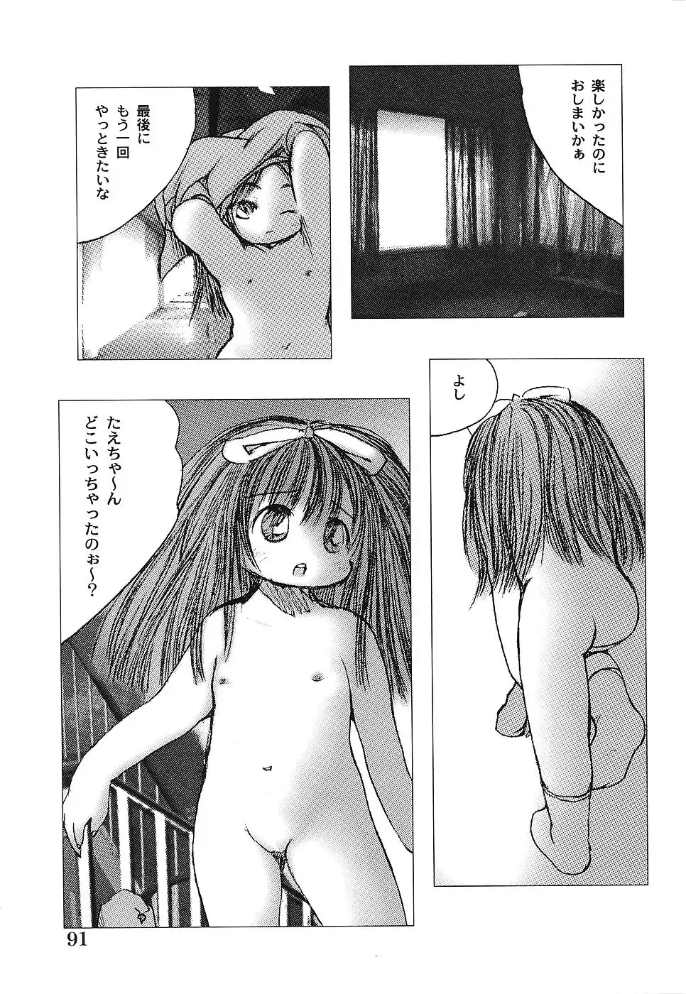 [Gekkaku] Tenshi no Kinshin Soukan Fhentai - Page 96