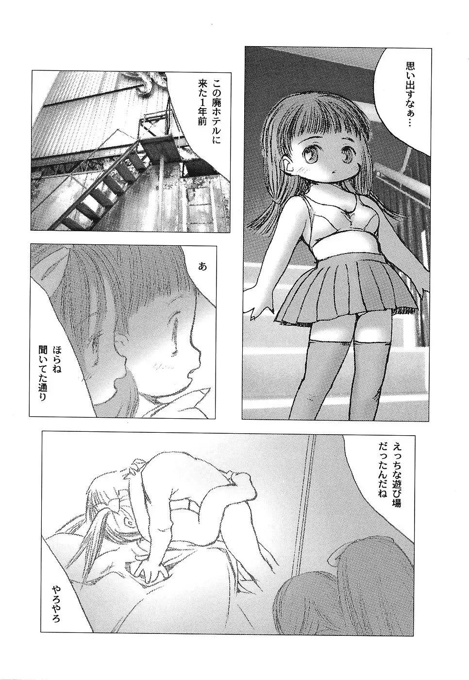 [Gekkaku] Tenshi no Kinshin Soukan Fhentai - Page 97