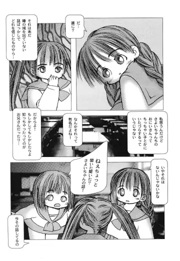 [Gekkaku] Tenshi no Kinshin Soukan Fhentai - Page 108