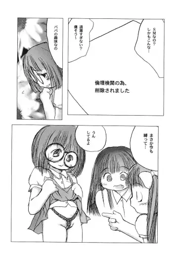 [Gekkaku] Tenshi no Kinshin Soukan Fhentai - Page 129