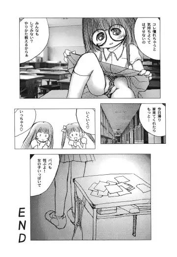 [Gekkaku] Tenshi no Kinshin Soukan Fhentai - Page 130