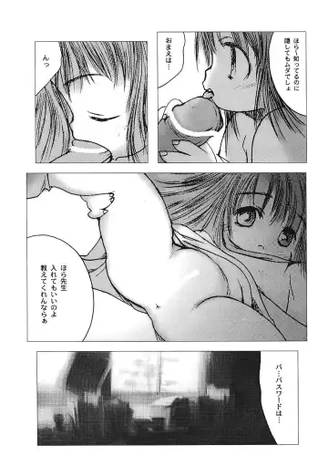 [Gekkaku] Tenshi no Kinshin Soukan Fhentai - Page 138